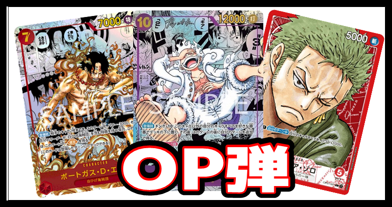 ONE PIECE CARD GAME/☆Promotional Cards]スパンダイン