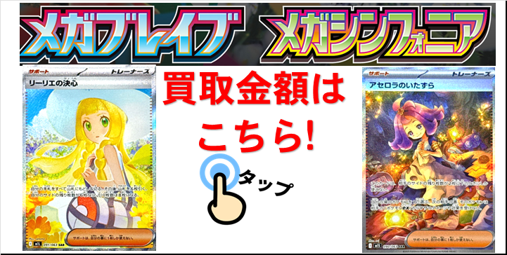 当日発送☆リーリエの決心 SAR 091/103 当日発送☆リーリエの