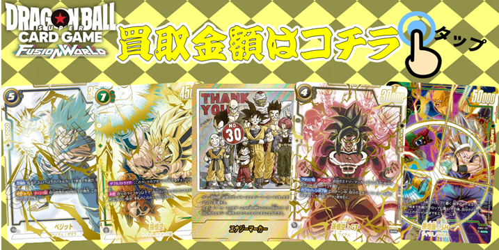 金 エナジーマーカー フュージョンワールド E-82 34巻 金 エナジーマーカー フュージョンワールド E-82 34巻 TOP CARD