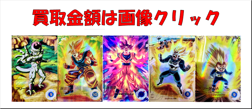 極美品　ドラゴンボールスーパーダイバーズ　神龍EXR パラレル　孫悟空 ドラゴンボールスーパーダイバーズ 神龍エクストラレア 孫悟空