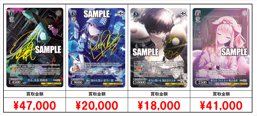 ヴァイスシュヴァルツ】買取価格表/全国対応の宅配買取 | おたちゅう