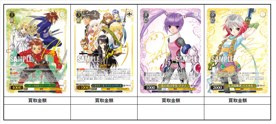 ヴァイスシュヴァルツ】買取価格表/全国対応の宅配買取 | おたちゅう