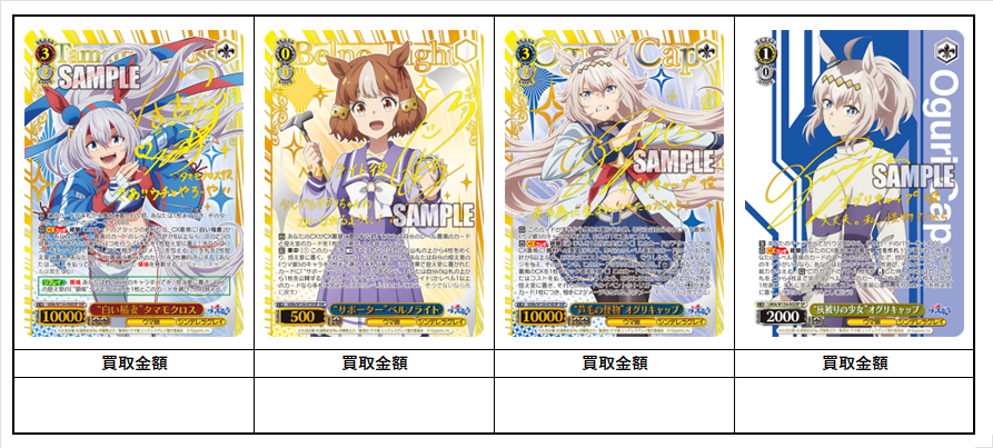 ヴァイスシュヴァルツ】買取価格表/全国対応の宅配買取 | おたちゅう