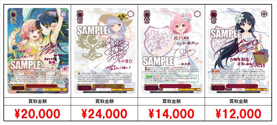 ヴァイスシュヴァルツ】買取価格表/全国対応の宅配買取 | おたちゅう