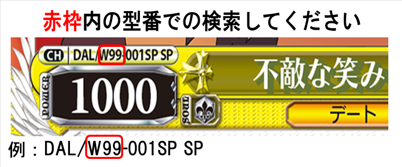 赤枠内の型番での検索してください