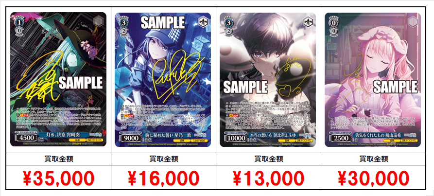 ヴァイスシュヴァルツ レア以上約600枚まとめ売り ヴァイス】 「アイドルマスターシャイニーカラーズ」当たりカード買取