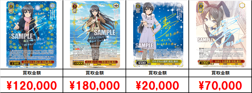 ヴァイスシュバルツ青ブタプチデビル先輩古賀朋絵SP PSA10