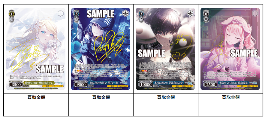 ヴァイスシュヴァルツ】買取価格表/全国対応の宅配買取 | おたちゅう