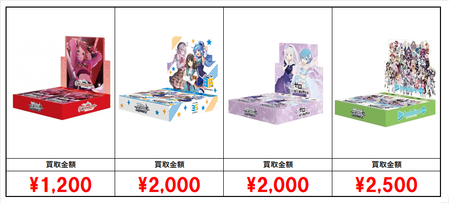 ヴァイスシュヴァルツ】買取価格表/全国対応の宅配買取 | おたちゅう