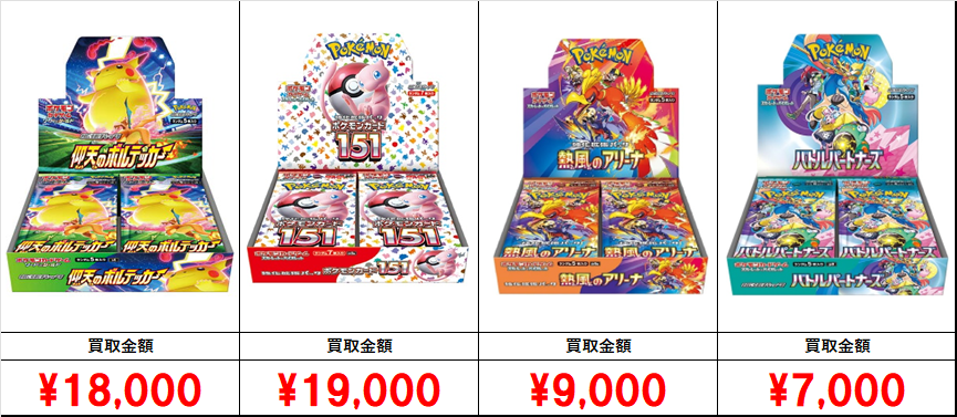 熱風のアリーナ 30パック 1Box分 ポケモンカードゲーム 拡張パック 