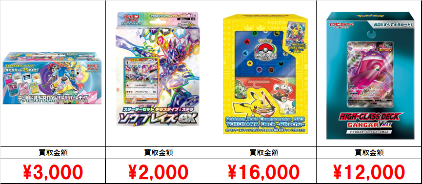 3日仮予約』ポケモンカード151 ボックス ポケセン産 ダンボール未開封
