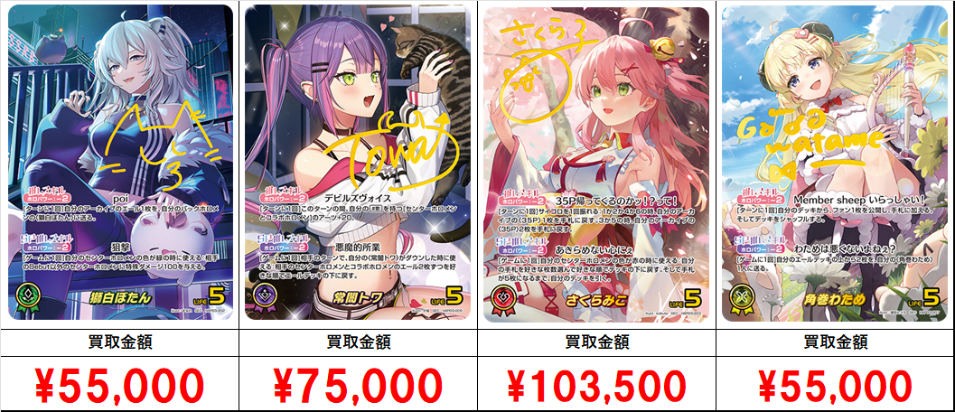 ホロカ エリートスパーク 星街すいせいSR （ホロカ新弾開封！エリート 