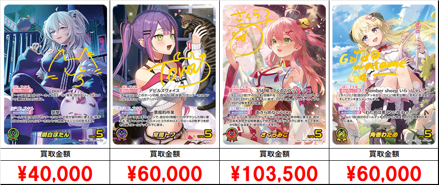さくらみこ UR SY 2枚セット エリートスパーク ホロカ 赤エール 