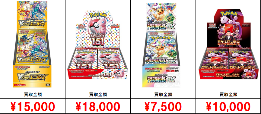 ポケモンカード151 シュリンク付 1BOX - ポケモンカード151 1box 