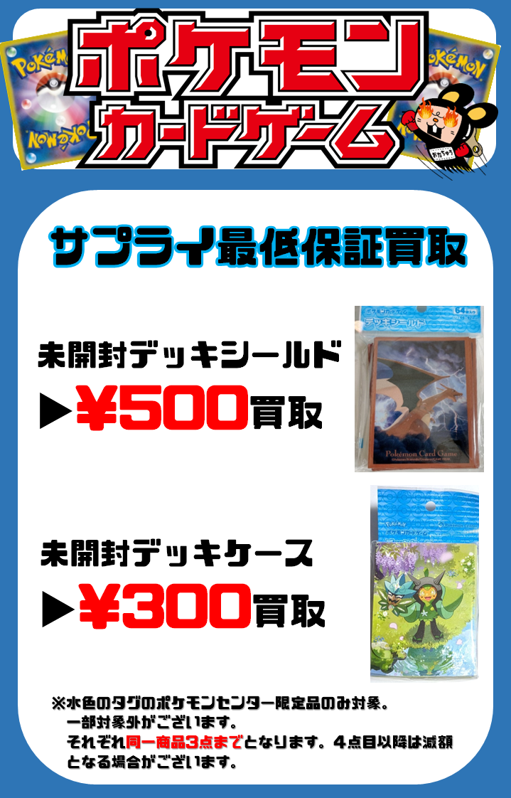 即決】ポケモンカードゲーム ロケット団 サプライ6種類セット ロケット 
