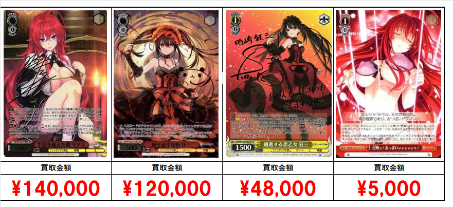 10/25(金)発売WS 新弾「 富士見ファンタジア文庫 Vol.2」 買取リスト 