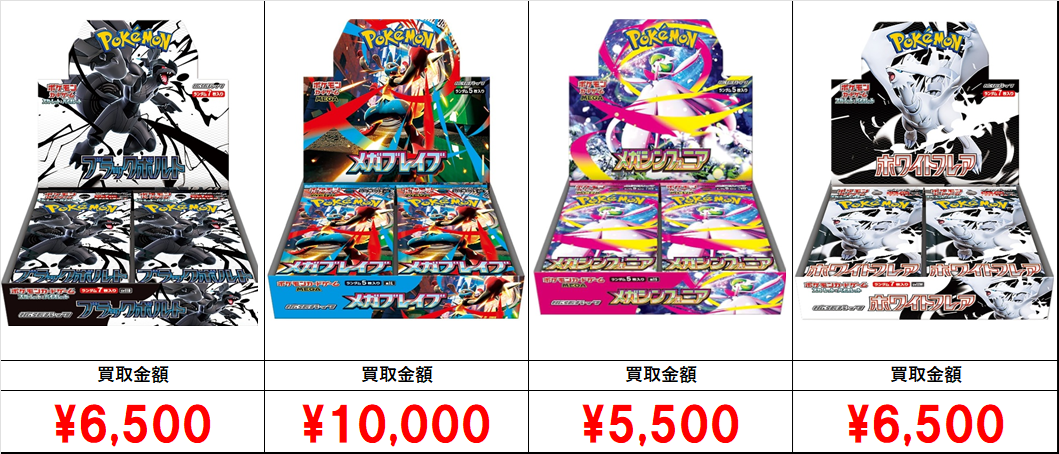 イオン当選品　新品未開封　ポケモンカードBOX ◇ポケモンカード 未開封BOX買取保証更新致しました