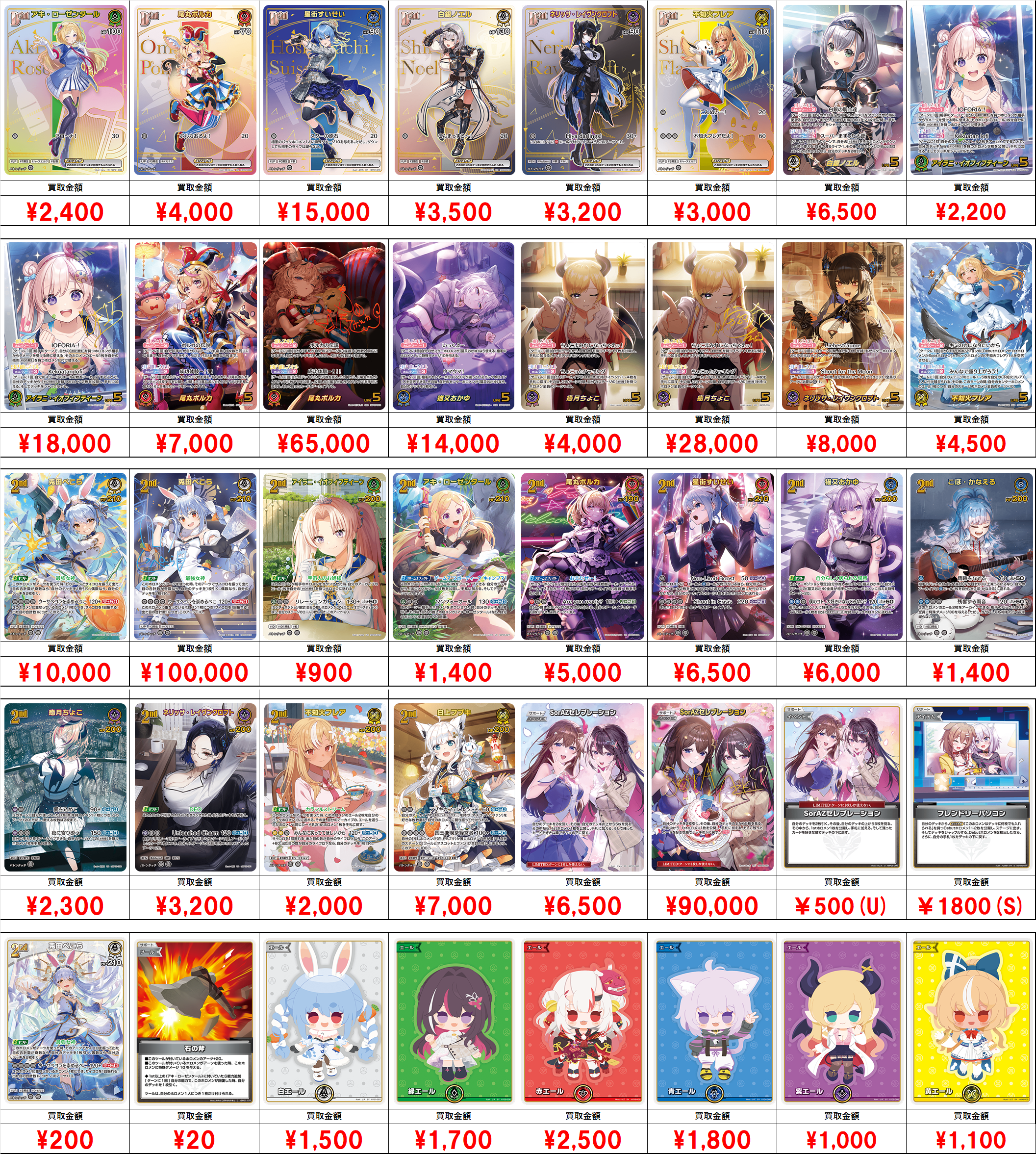 High Five! ホロ1枚 ノーマル2枚 計3枚 High Five! ホロ1枚