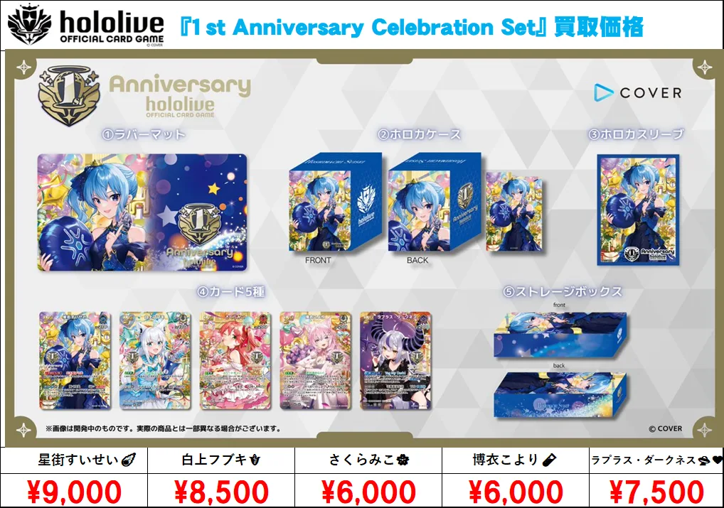 ホロカ　まとめ売り　デッキあり ホロライブOCG【ホロカ】買取価格表｜おたちゅう秋葉原5号店】 | おた