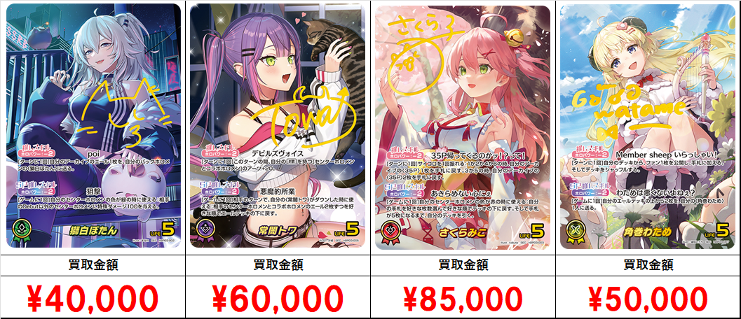 ホロカ さくらみこ 赤エール SY 4枚セット エリートスパーク