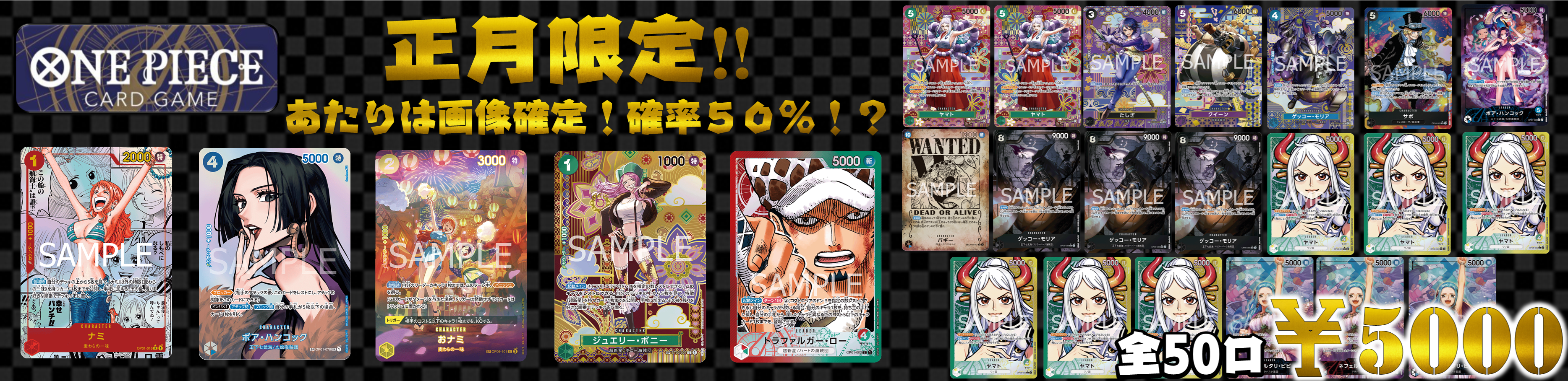 正月限定！！ポケカ・ワンピ超豪華オリパ販売！ | おたちゅう。秋葉原5 