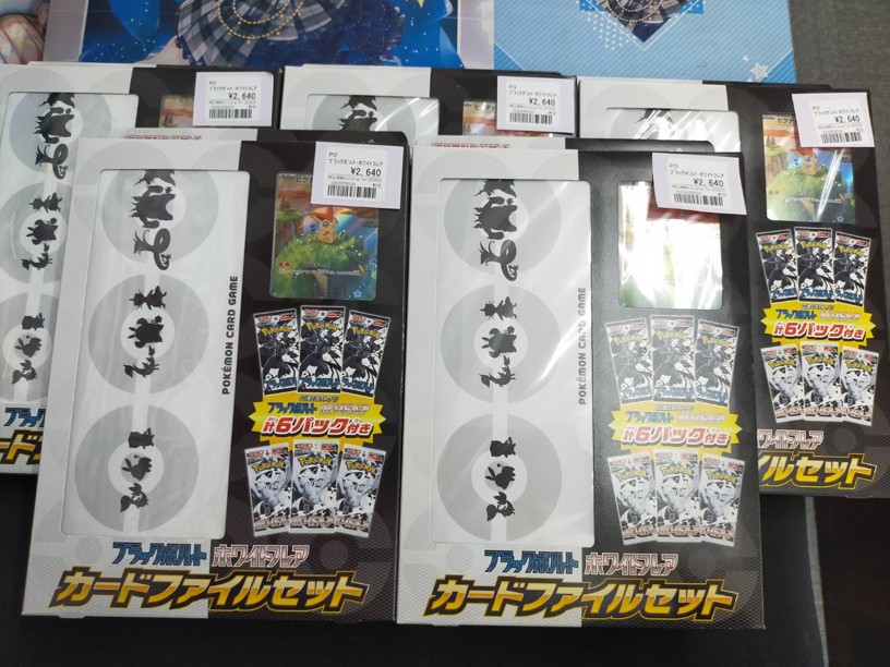 6/8（日）【ポケカ最新弾】定価販売情報!!ブラックボルト、ホワイト 