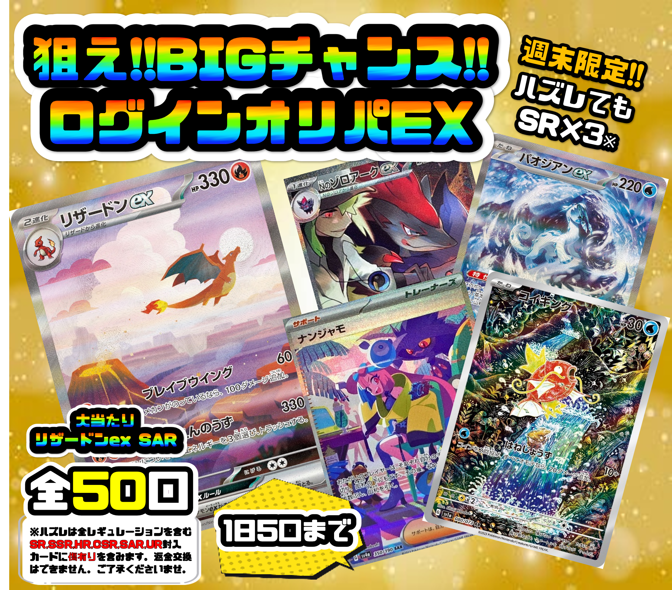 ポケカ新作オリパ‼️】ログインオリパEX¥2000 当たりじゃなくてもSR×3