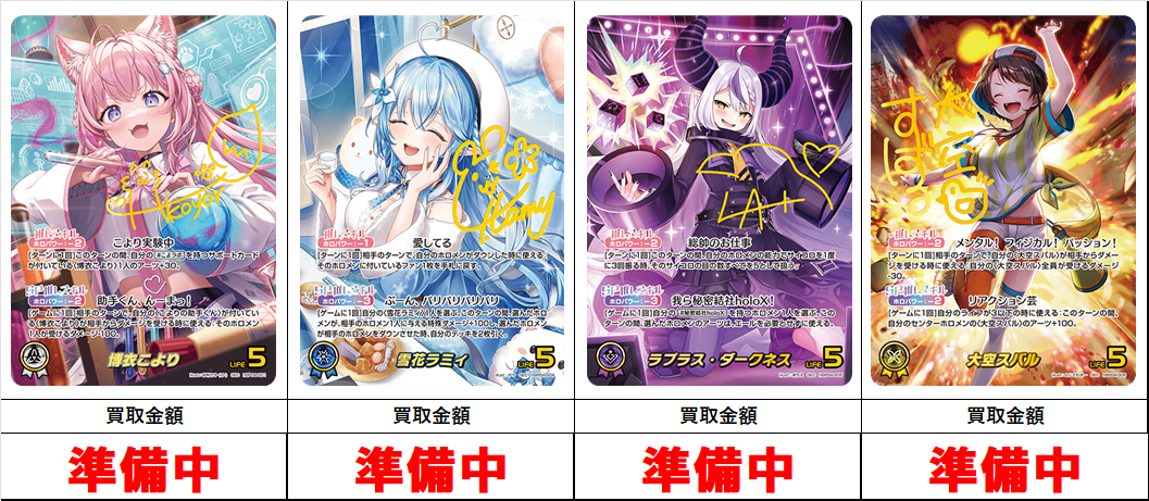 ホロライブカード　キュリアスユニバース
