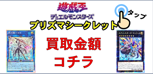 まとめ売り　プリズマティックシークレット　115種 まとめ売り プリズマティックシークレット 115種