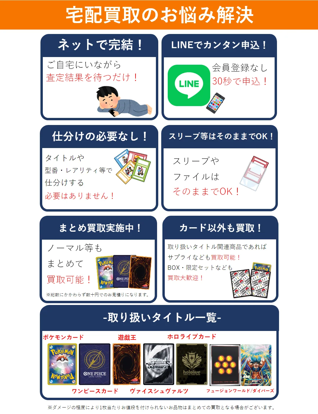 おたちゅう。秋葉原5号店 宅配買取 ポケモンカード・ワンピースカード・遊戯王・ドラゴンボール ヴァイスシュヴァルツ・ホロカ・フュージョンワールド/ダイバーズ