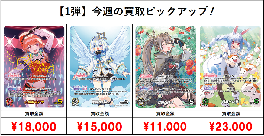 ホロライブ まとめ売り カードボックス津店 on X: 