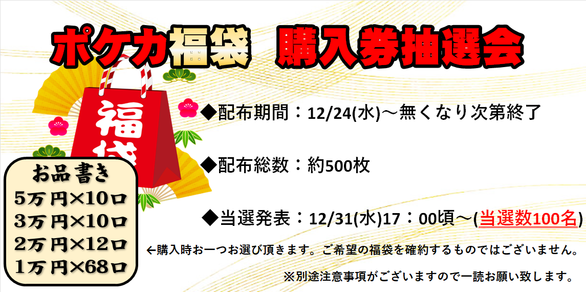 コロコロ 懸賞 未開封 1000組2000名 抽選 ポケカ ふるいちイオンモール羽生店ポケカ抽選販売（ホワイトフレア）の