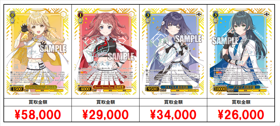 ヴァイスシュバルツ　学マス　共通パーツ ヴァイスシュヴァルツよりトライアルデッキ＆ブースターパック学園