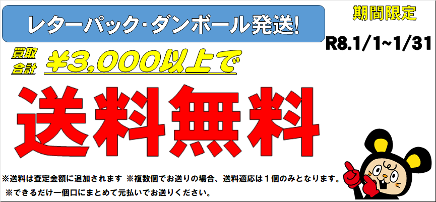 おたちゅう。秋葉原5号店GO!GO!トレカ