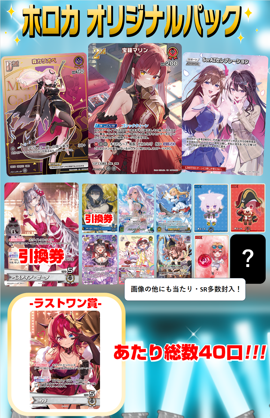 R8.1/14(火)ホロカオリジナルパック作成・販売開始しました！ | おた