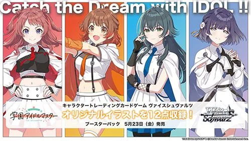 学園アイドルマスターブースターパック