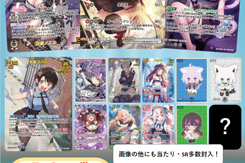 ホロライブオフィシャルカードゲーム(ホロカ)