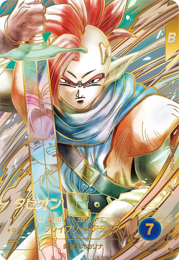 笠*長様 ドラゴンボール スーパーダイバーズ まとめ売り gdr DBSDV 