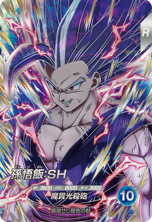 DBSDV】ドラゴンボールスーパーダイバーズ最新買取価格表｜おたちゅう