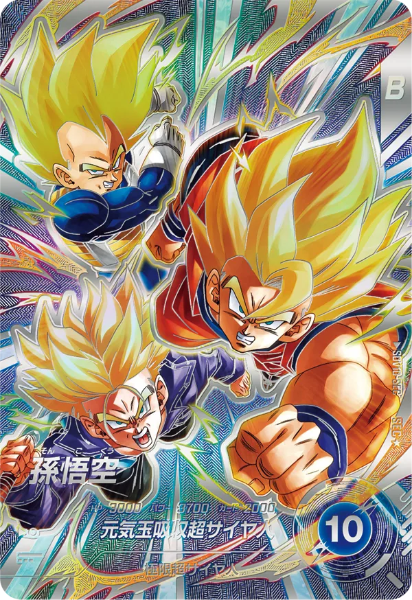DBSDV】ドラゴンボールスーパーダイバーズ最新買取価格表｜おたちゅう