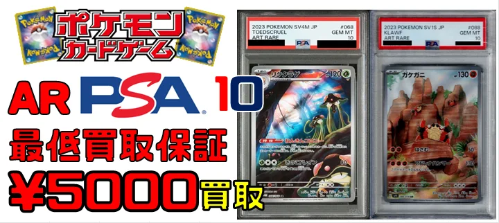 10連番 PSA10、PSA8 ブイズex SAR テラスタルフェスex (25-05-238 