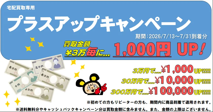 おたちゅう。秋葉原5号店GO!GO!トレカ
