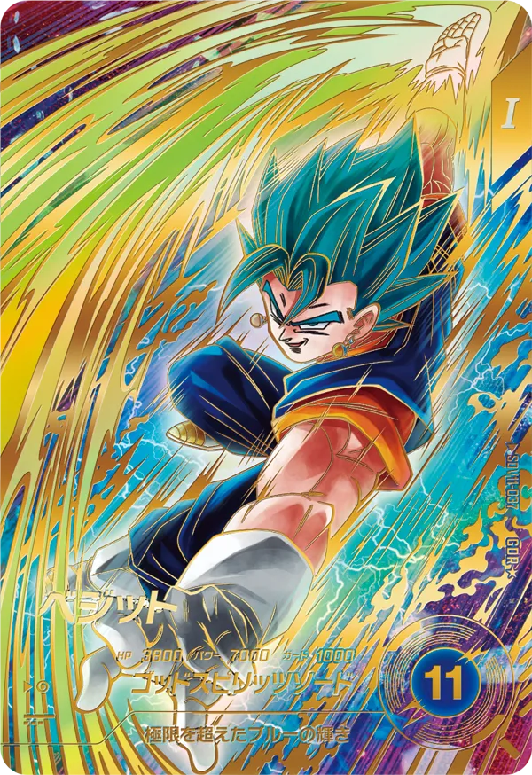 DBSDV】ドラゴンボールスーパーダイバーズ最新買取価格表｜おたちゅう
