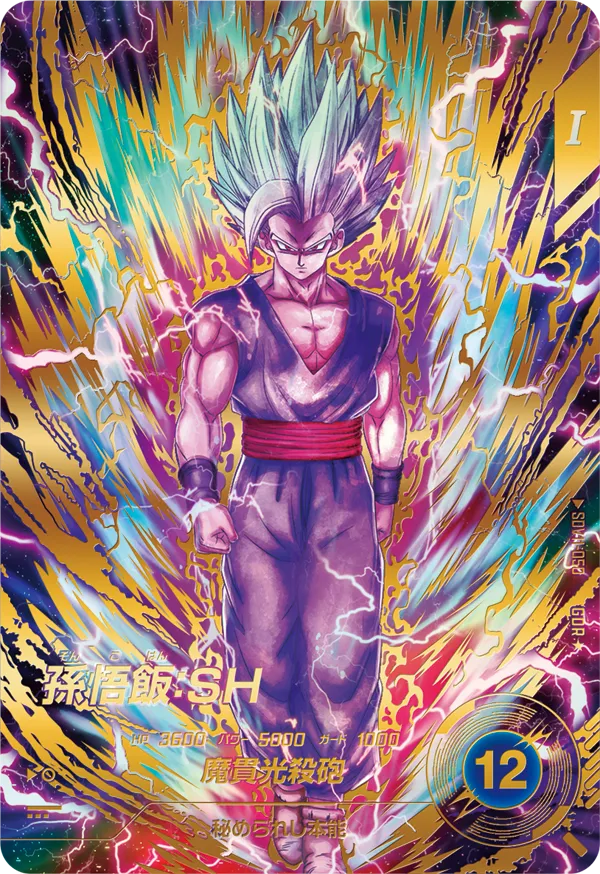 DBSDV】ドラゴンボールスーパーダイバーズ最新買取価格表｜おたちゅう