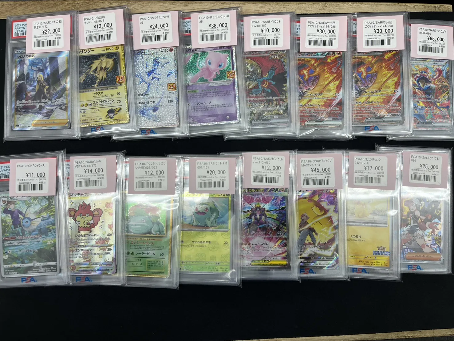 ポケカPSA鑑定品や未開封BOXが買取にて大量入荷しました！！ | おた