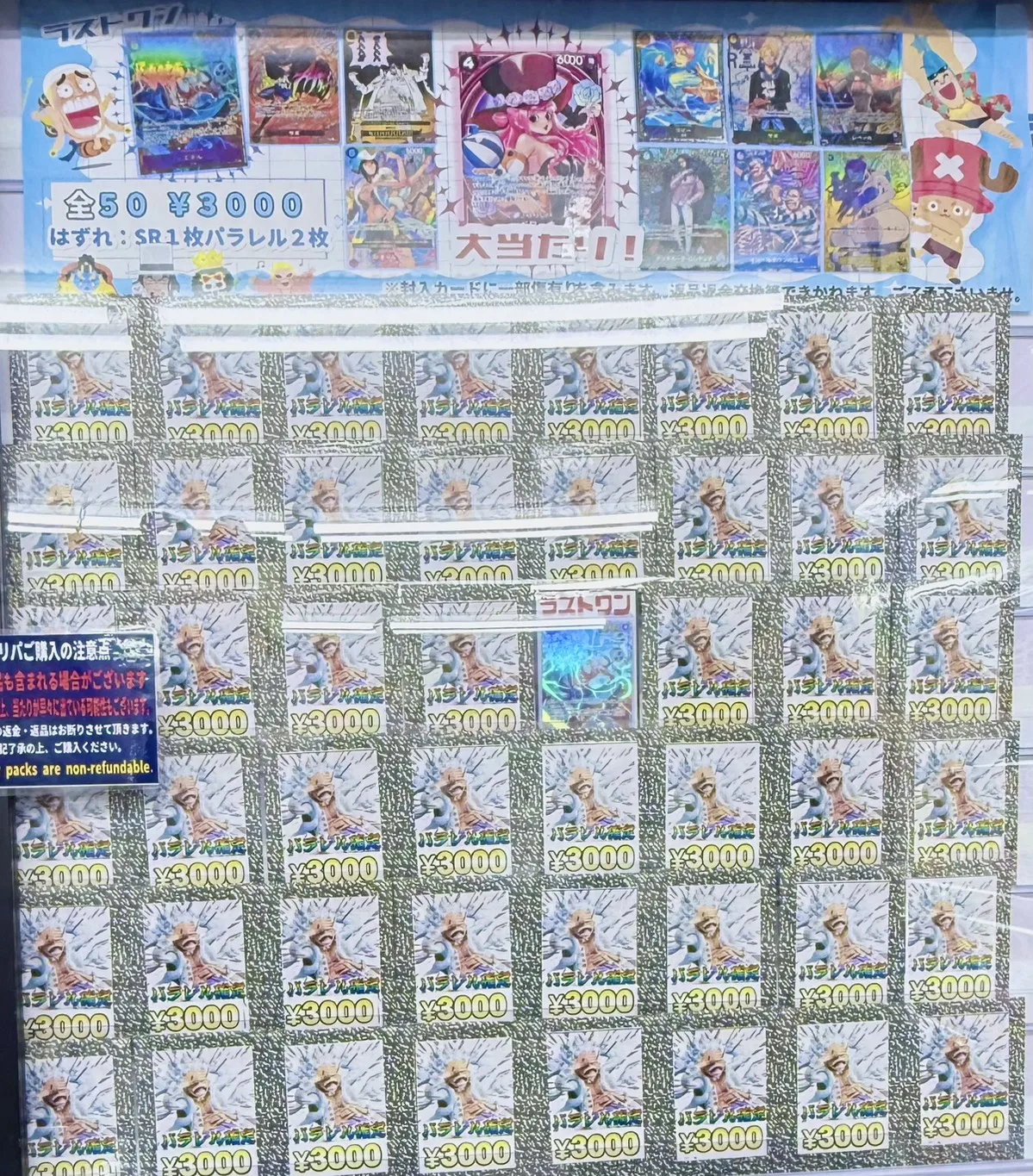 ワンピースカード ¥3000オリパ販売中！ | おたちゅう。秋葉原5号店GO