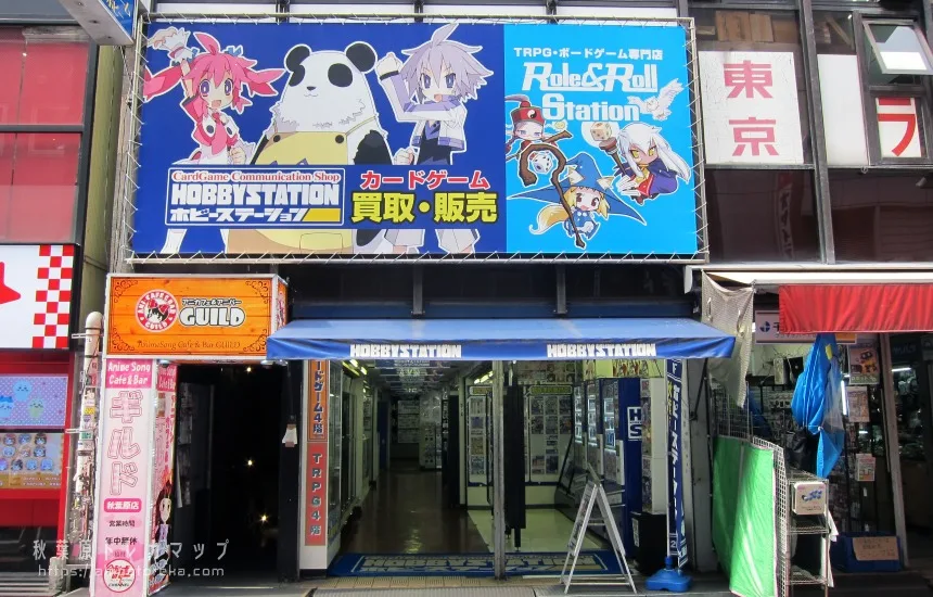 ホビーステーション秋葉原買取センター