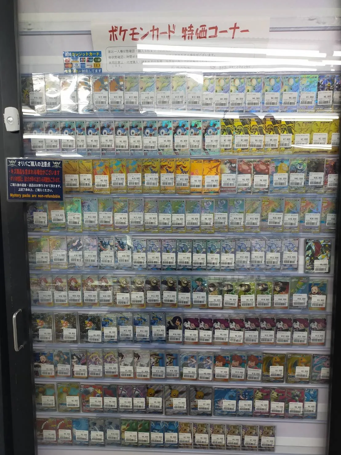お盆限定第三弾ポケカ特価シングル販売情報🔥 | おたちゅう。秋葉原5号