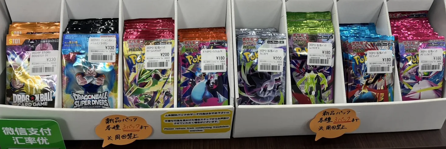 BEYOND 等待10週年交換咭 VOL.8 10枚セット　命運派對　黄家駒 お盆限定！！ポケカ・ドラゴンボールパック販売情報！！ | おたちゅう