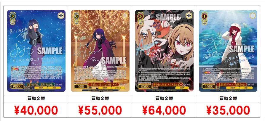 Vol.2以前　今月の強化買取トップ４選